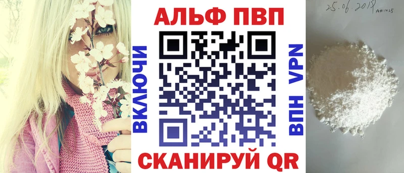 А ПВП мука  закладка  Красноармейск 