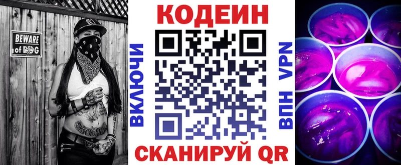 сайты даркнета официальный сайт  Красноармейск  Кодеин напиток Lean (лин)  хочу наркоту 