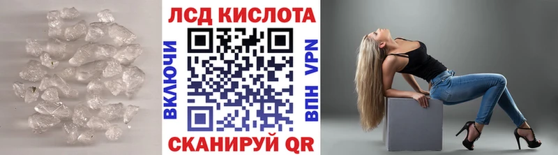 Лсд 25 экстази кислота  продажа наркотиков  Красноармейск 