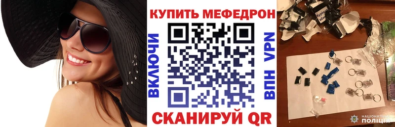 Мефедрон мяу мяу  где найти наркотики  Красноармейск 