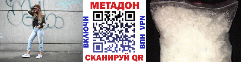 Метадон methadone Красноармейск