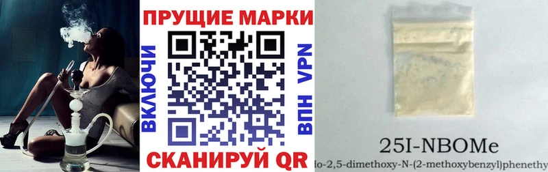 Марки N-bome 1,8мг  Красноармейск 